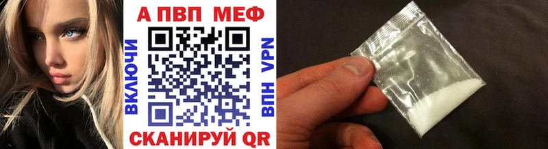 А ПВП кристаллы  Купить закладки  Сосенский 