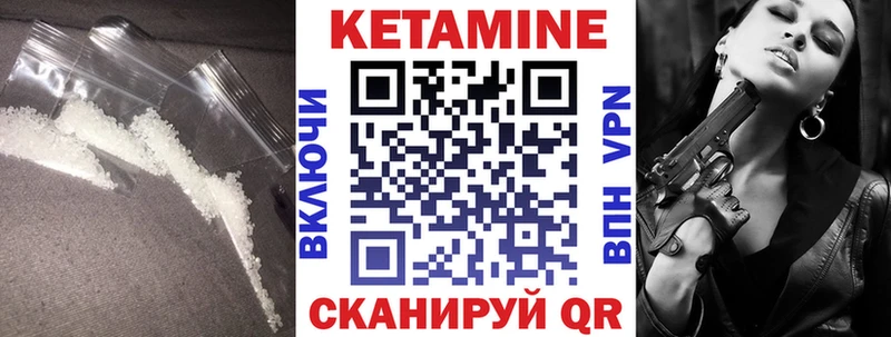Купить закладки  Сосенский  Кетамин VHQ 