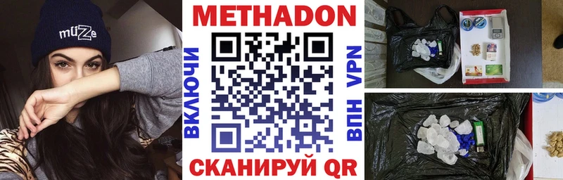 Купить закладки  Сосенский  Метадон кристалл 
